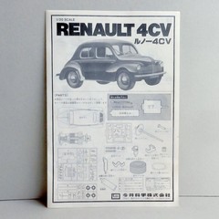 IMAI 1/20 RENAULT 4CV Model kit 1983 VTG Adult Collectible 15+