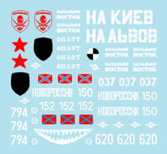 Star Decals 1/35 Ukraine & Novorussiya JS-3M BMD-1 decals 35920