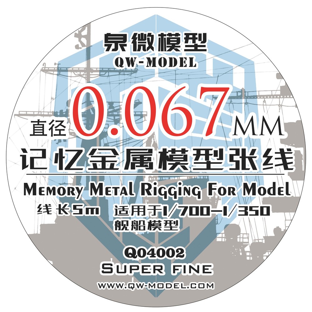 QW Q04002 1/72 0.067MM Rubber-Sheeting Rigging For Model Ship Scale 1/350&1/700