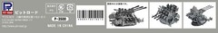 Pit road 1/35 Grand Armor series Japanese Navy ninety-six formula 25mm thre