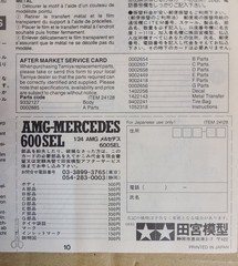 Tamiya 1/24 AMG Mercedes 600SEL 24128 Sports Car Series No.128 Plastic Model Kit