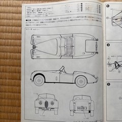 Vintage Plastic model kit unassembled Aoshima 1/24 JAGUAR XK120 EURO SPORTS CLUB