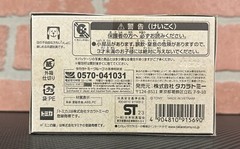 Tamiya Takara Tomy Tomica – 915690 – Sonic Saber – Diecast Model