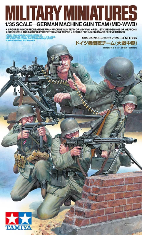 Tamiya 1/35 German Machine Gun Team Set 35386′
