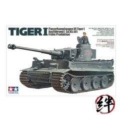 Tamiya 1/35 Military Miniature No 216 German Army Tiger I Heavy Tank Early 35216
