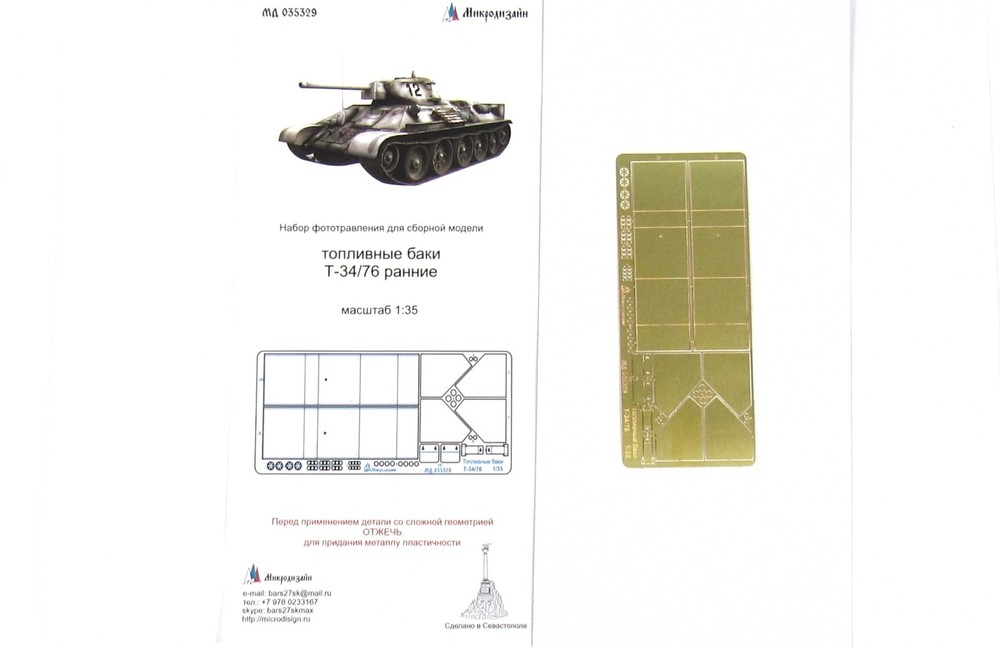 1/35 Upgrade Set for Modelist 303529 T-34