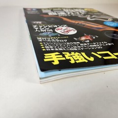 Tamiya Mini 4WD 2023-2024 Official Guidebook Japanese Super Speed Guide Mook