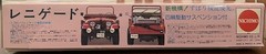 RARE|NICHIMO|Jeep Renegade|4×4 4 Wheel Drive|1:20 Model Kit#MC-2033 No. 9|NIOB