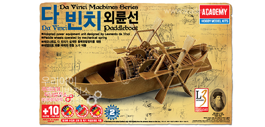 academy model kit Da Vinci Paddleboat mint