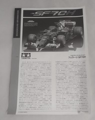 Ferrari SF70H Model 1 20 FERRARI SF70H TAMIYA