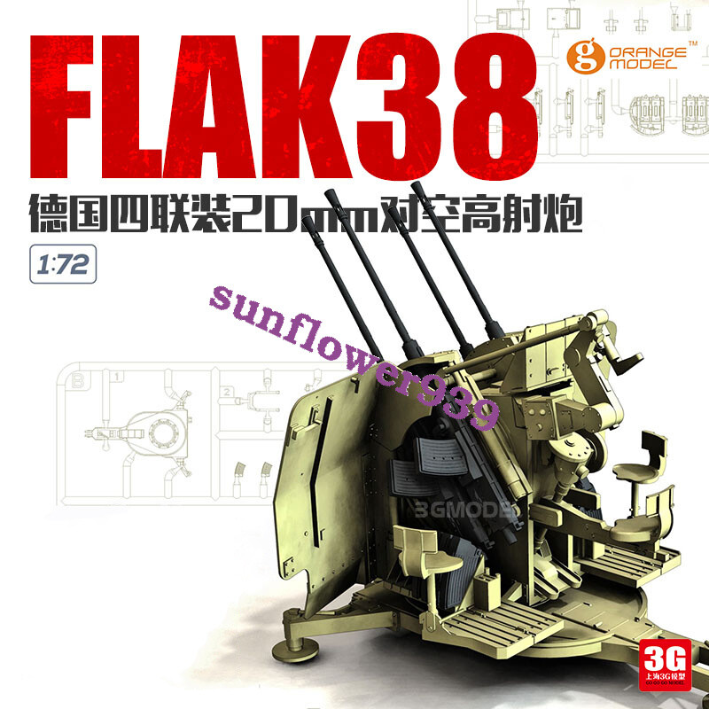 Orange Hobby G72-200 1/72 German 20mm Flakvierling 38