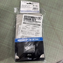 Tamiya Detail Up Parts Series 1/6 Assembled Chain Set for Motorcycles #12674