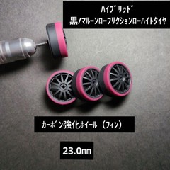 Mini 4WD, Pellatire processed hybrid black/maroon tires & carbon reinforced