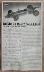 1/24 Hasegawa #SP243 Honda F1 RA272 SKELETON