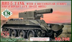 UMT 708 1/72 RBT-5 tank with a rectangular turret and a rocket gun RS-132 shell