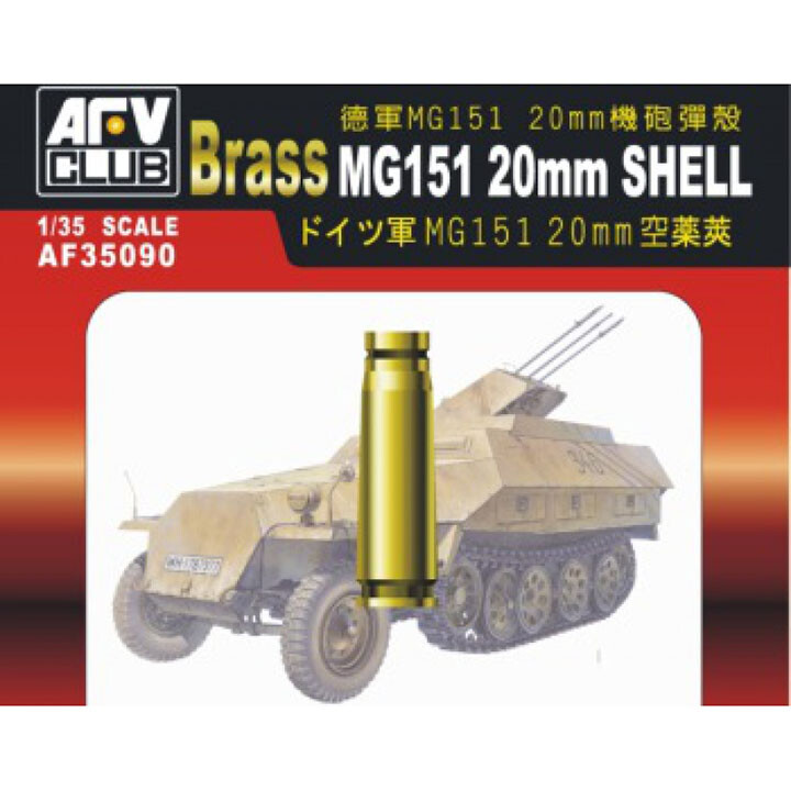 AFV club #35090 1/35 MG151 20mm SHELL