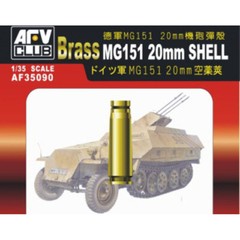 AFV club #35090 1/35 MG151 20mm SHELL