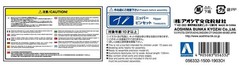 Aoshima Bunka Kyozaisha 1/32 The Snap Kit Series Toyota Vellfire Grayish Blue Mi