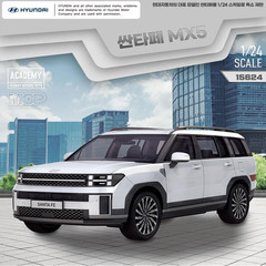 ACADEMY 1/24 SANTA FE MX5 Hobby Model Kit Car Hyundai