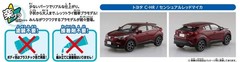 /32 The Snap Kit Toyota C-HR Sensual Red Mica AOSHIMA 1 06-D