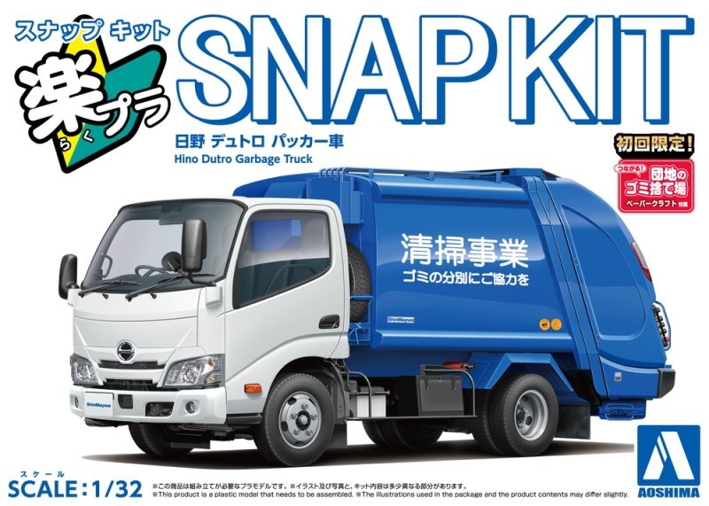 Aoshima 1/32 Scale Model Car Snap Kit 25-PK Hino Dutro Garbage Truck