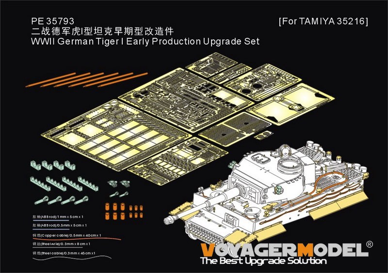 Voyager 1/35 WWII German Tiger I Early Upgrade Set for Tamiya 35216
