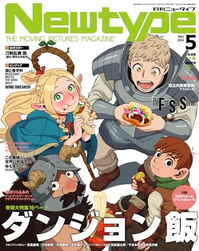 KADOKAWA Newtype Magazine May 2024 Issue Japanese Anime Mecha Model Kit Guide