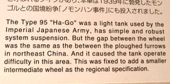 1/35 Fine Molds IJA Light Tank Type 95 Ha Go Battle of Khalkhin Go! Ver # FM 48