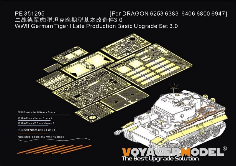 1/35 Tiger I Late Basic Upgrade Set 3.0 for Dragon 6253/6383/6406/6800/6947
