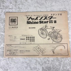 Ohtaki Bridgestone Young Way YG-5BW STS-5B SR-5B Vintage Japan Rare Set