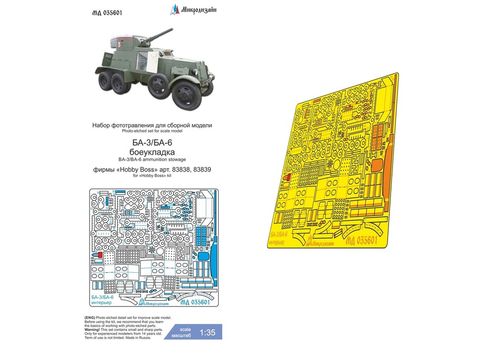 1:35 PE Detail Set Interior for BA-3 BA-6 Hobby Boss