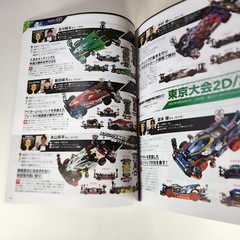 Tamiya Mini 4WD 2023-2024 Official Guidebook Japanese Super Speed Guide Mook