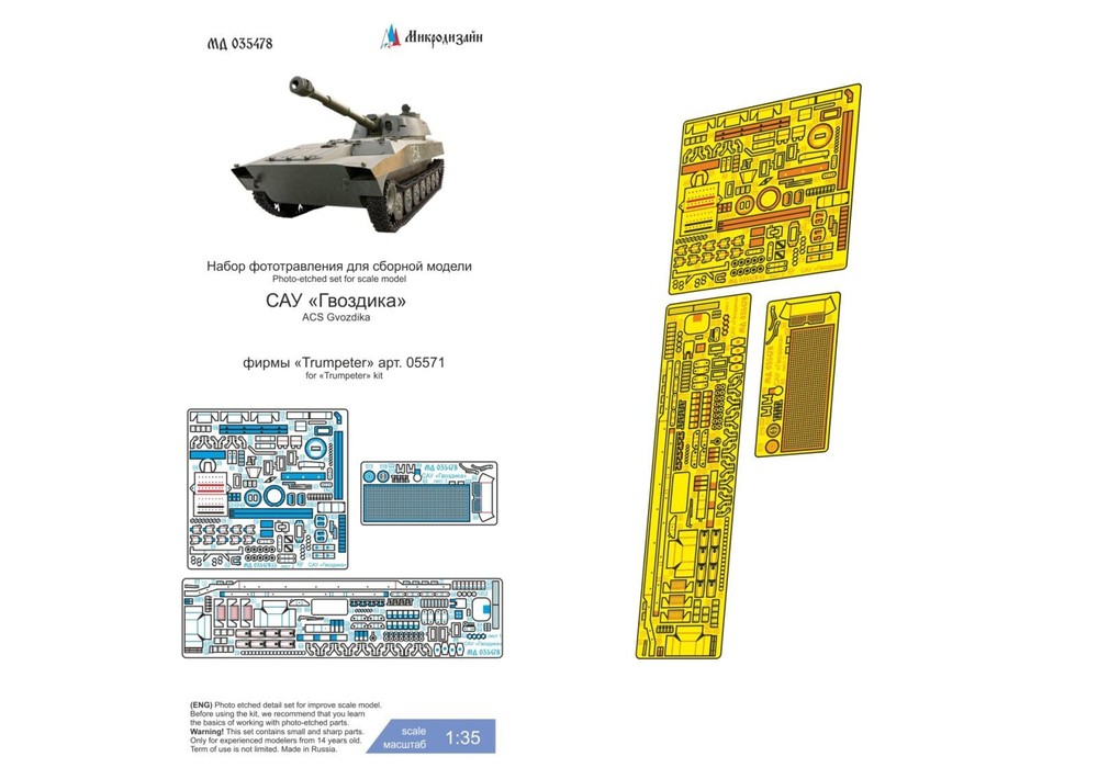 1/35 2S1 ‘Gvozdika’ (Trumpeter) Photo-etched detail kit