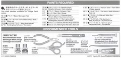 Tamiya 1/24 Toyota GR Supra Custom 24371 GR Parts Aero TRD Wheels Kit Japan