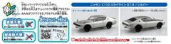AOSHIMA 1/32 The Snap Kit Series Nissan C110 Skyline GT-R Silver Color-coded Pla