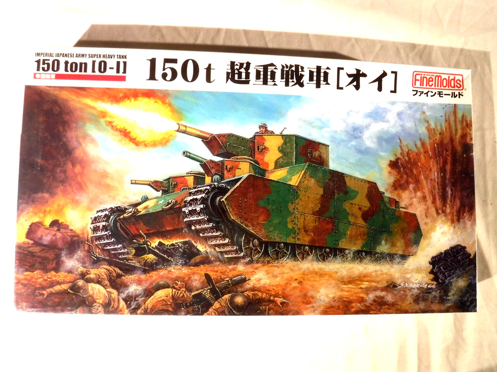 1/72 Fine Molds IJA Super Heavy Tank 150 Ton What If # FM44 1/72 Scale