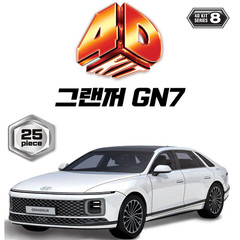 Academy 1/43 Hyundai Grandeur GN7 4D Model Kit Puzzle Car Toy Black MCP