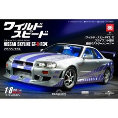 [Reserved] DeAGOSTINI Fast & Furious Brian’s Nissan Skylien GT-R R34 80 to 88