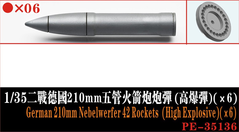Yan Model PE35136 1/35 German 210mm Nebelwerfer 42 Rockets (6 pcs)