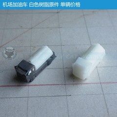 3D Printed 1/200 Scale Airport Ground Service Vehicle Models Unpainted