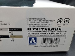 🔥🔥Aoshima Bunka Kyozai – 2003 Nissan President F50 GT 1/24 kit 036587🔥🔥😎