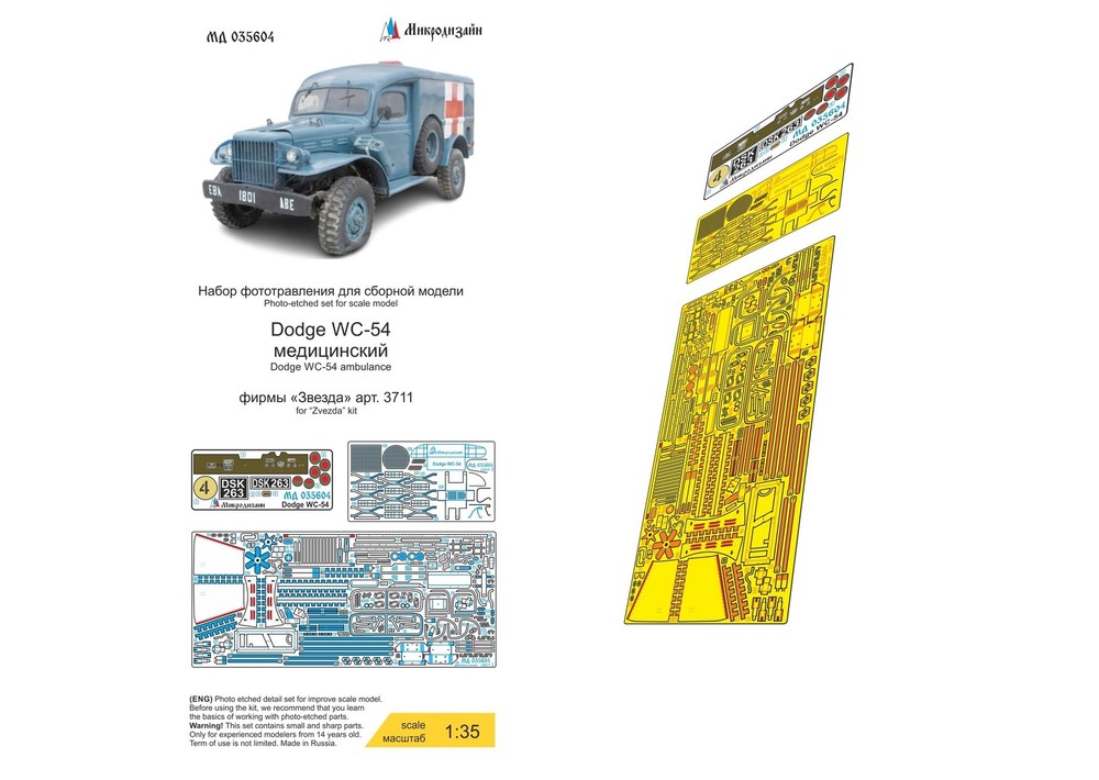 1:35 PE Detail Set for Dodge WC 54 Ambulance Zvezda