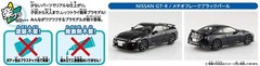 Aoshima 1/32 The Snap Kit Nissan GT-R Black Pearl Color Coded from Japan 1757