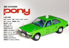 Academy 1/24 Scale Hyundai Pony Taxi Plastic Model Kit Classic Korean #15140