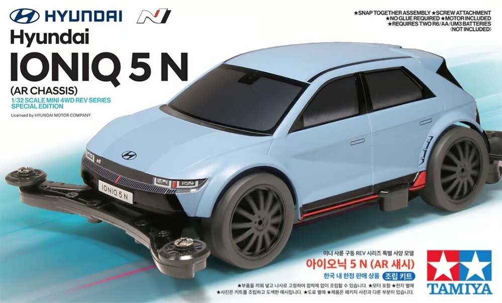 Tamiya 1/32 MINI 4WD Hyundai IONIQ 5 N (AR chassis) Limited 92446