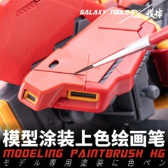 Galaxy Tools Modeling Paint Point/Flat Brush for Model Hobby Craft T07A06/T07A07