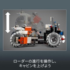 LEGO Technic Space Loader LT78 Toy Present Block Boys Girls Children 7 Years Old