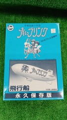 Imai 1/250JA1002 Blue Blink Air Collectables 17+