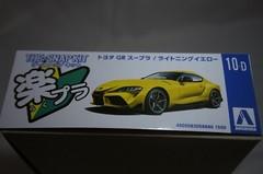 Aoshima The Snap Kit Toyota GR Supra A90 Plastic Model Kit 1/32 Yellow