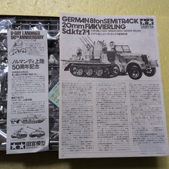 ☆Ground☆ 1/35 TAMIYA 8-ton half-track 4-barrel anti-aircraft gwith 5 soldiers,